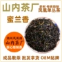 凤凰兰香订制单枞茶