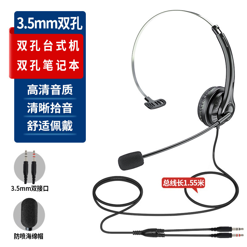 话务耳机客服外呼专用手机电脑单耳头戴式耳麦高音质带降噪调音|undefined