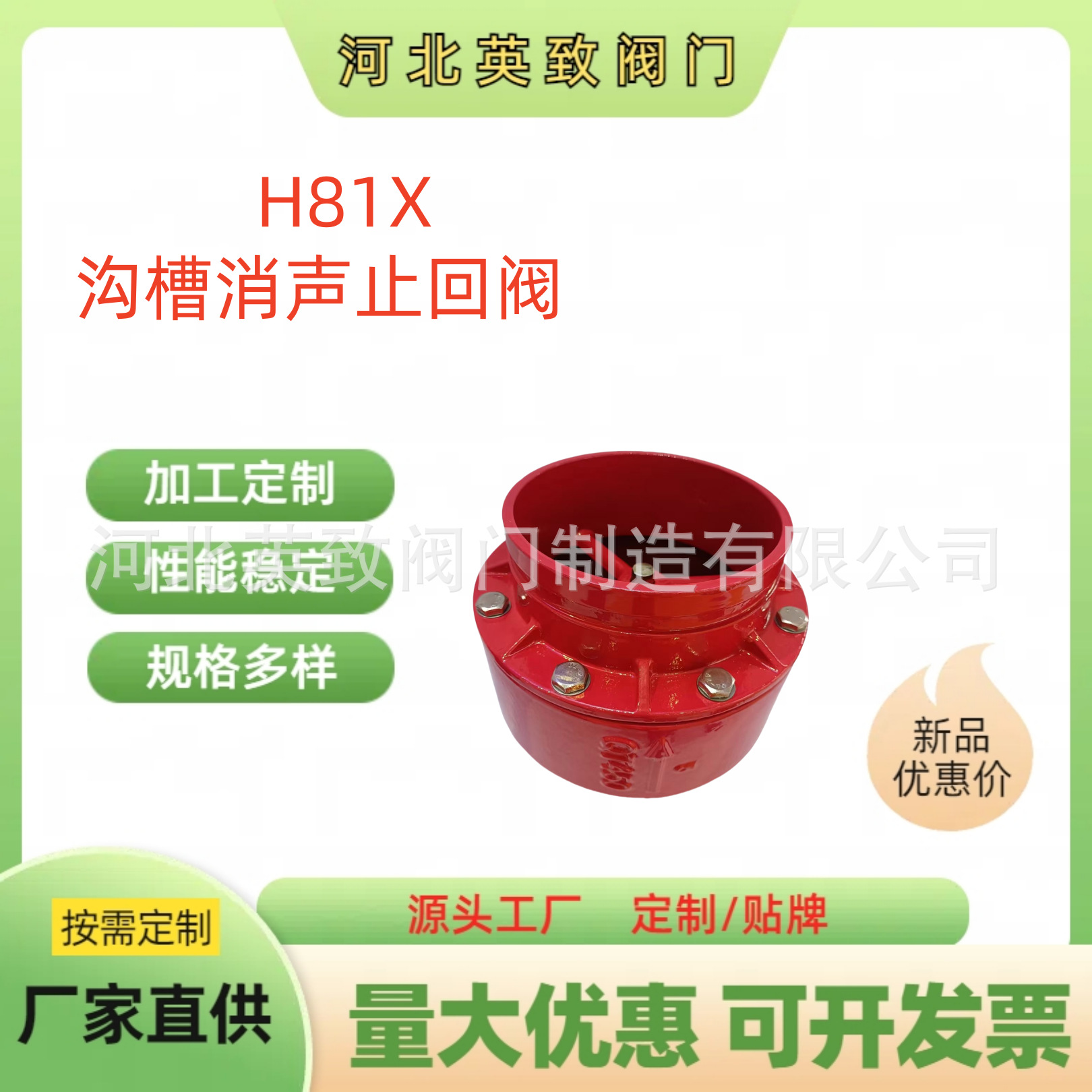 H81X-10/16Q沟槽消声止回阀卡箍球墨铸铁立式工业农用消防通用
