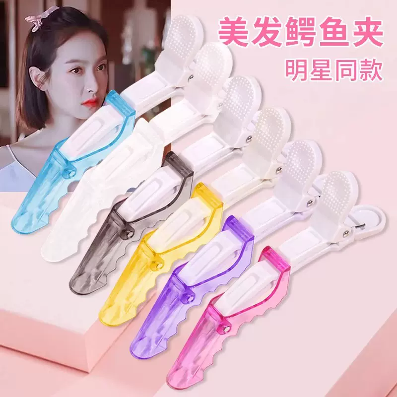 美发专用鳄鱼夹透明彩色大号无痕鸭嘴夹发夹剪发分区夹理发店发廊
