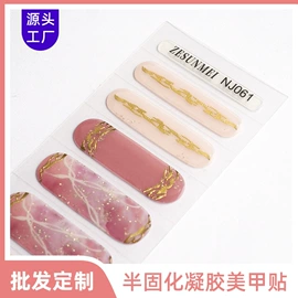 美甲贴;美甲饰品;美甲机