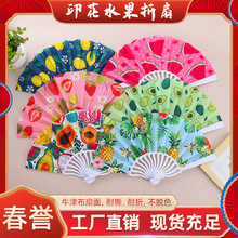 厂家定制中国风水果团扇折扇夏季舞蹈扇网红扇广告扇子厂家现货来