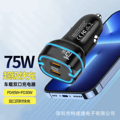 PD45W車の充電器は二重c口PD75Wを引きずる。
