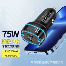 车载充电器;手机充电器