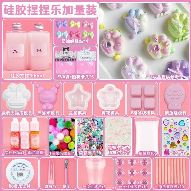 つまみ音楽diy材料バッグ自作シリコンつまみセット子供手作り猫爪解凍玩具女の子|undefined