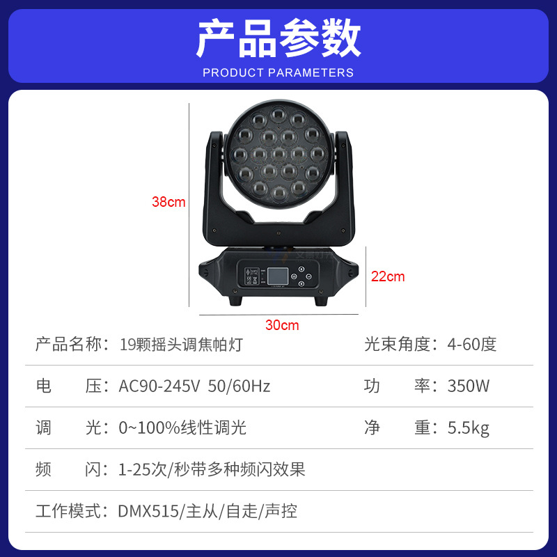 19 luces de cabeza mecedora teñidas con enfoque de 15W luces de cabeza mecedora LED cuatro en uno luces de escenario de rendimiento de barra de bodas