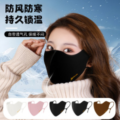 冬季新款纯色保暖口罩女韩版时尚百搭加厚保暖防寒护眼角面罩