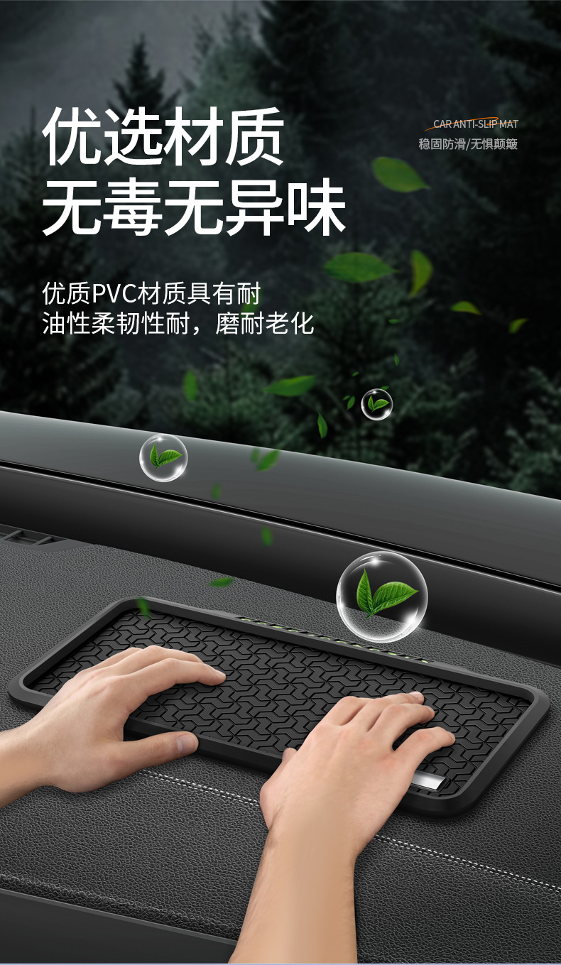 Car Anti-slip Mat Parking Plate Storage Pad Car Decoration Fixed Sticker Central Control Instrument Panel Mobile Phone Number Plate