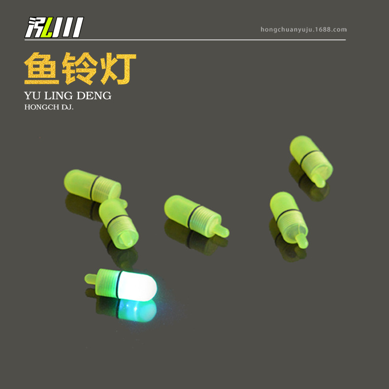 泓川 夜钓铃铛灯 鱼铃灯 海报铃铛灯 鱼铃 渔具配件批发|ms