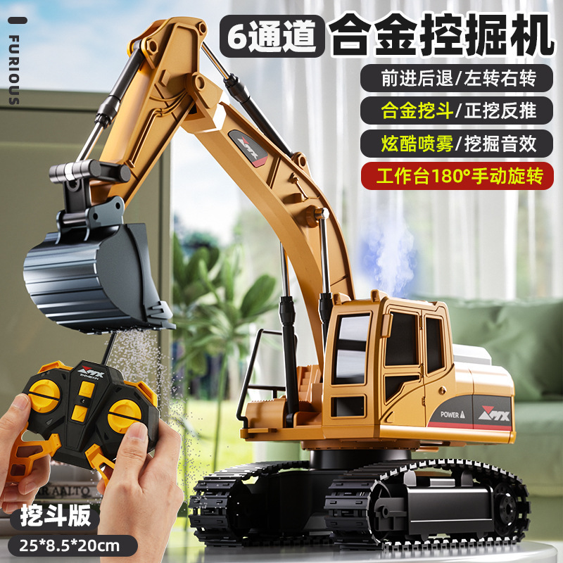 Alloy remote control excavator [yellow] 6 channels