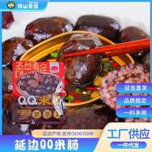 延边QQ米肠 厂家供应新款小吃血肠韩国米肠即食糯米肠现货批发