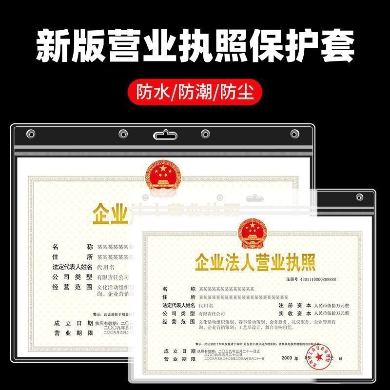 Business License Wall-Mounted Frame, No-Drill Universal Frame, Thickened Transparent Protective Cover for Individual Business Food Hygiene License