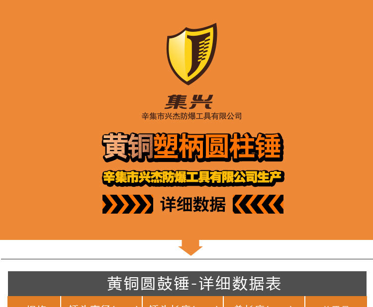 黄铜圆柱锤_04.jpg