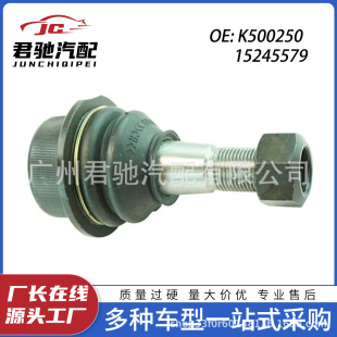 K500250 15245579 Ready Supply Ball Joint Auto Parts Suitable for Hummer H3