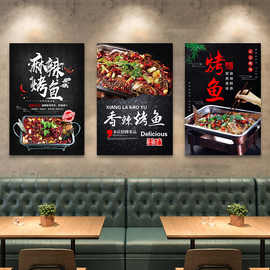 烤鱼店装饰画餐馆海报挂图饭店餐厅壁画烤鱼宣传画背景墙贴纸图片