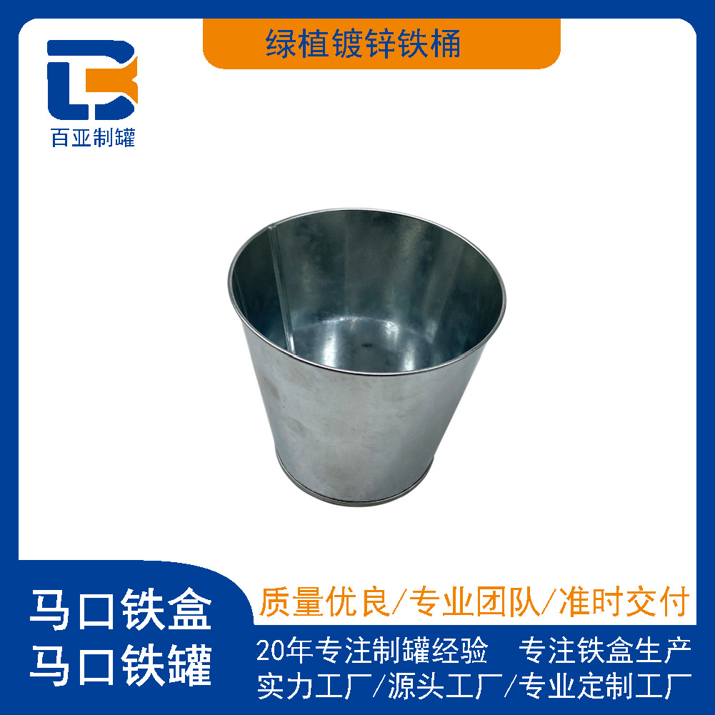 马口铁金属桶 儿童海摊玩沙玩具桶 食品零食包装金属铁桶