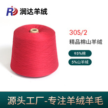 ��ɽ��q30NM/2 95��5��q���� �F؛���l ������ë��ɫ���ָ���ܛ