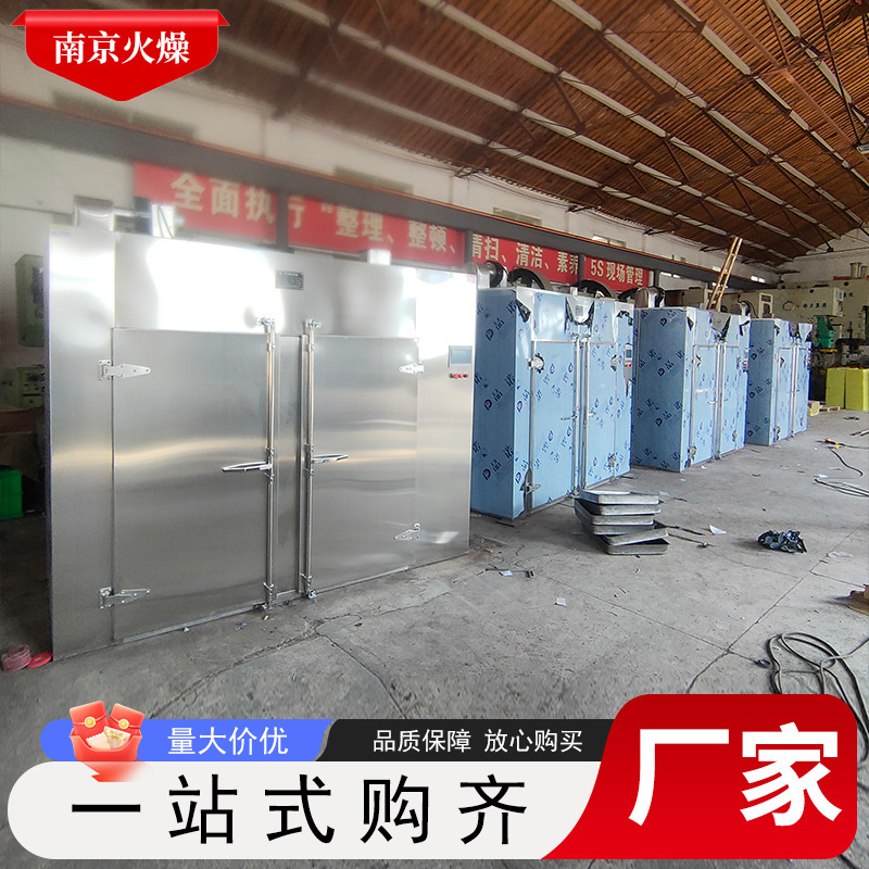 熱風循環オーブンステンレス薬草食品蒸気加熱箱式乾燥機隙間式乾燥設備|undefined