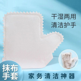 Housework Cleaning Disposable Gloves Non-Woven Anti-Static Keyboard Housework Dust Removal Thickeneded Kitchen Rag Lazy Wipe