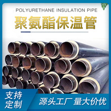 聚氨酯直埋保温管大口径高密度保温钢管螺旋热力供暖管道厂家批发