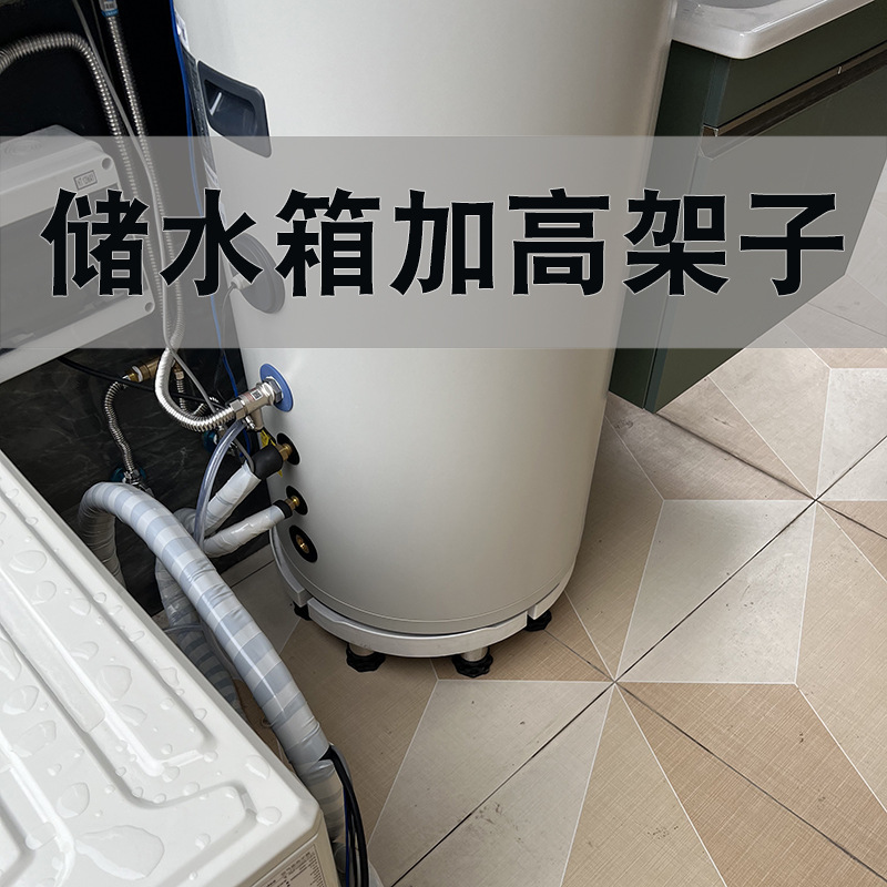 空气能热水器底座储水箱加高垫高托架增高15厘米20cm圆形支架