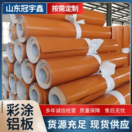 铝合金;金属加工材;彩涂卷