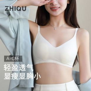 Shenzhen Zhigu Traceless Anti-bump Rabbit Ear Cup Underwear Women's Small Chest Push-up Bra Lightweight Breathable Small Bra