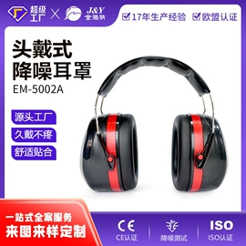防护耳罩;防护耳塞;其他听力防护