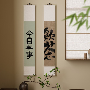 Scroll Hanging Painting for Today's Leisure, New Chinese-Style Living Room Decoration Painting, Zen Tea Room Calligraphy and Painting Long Hanging Cloth