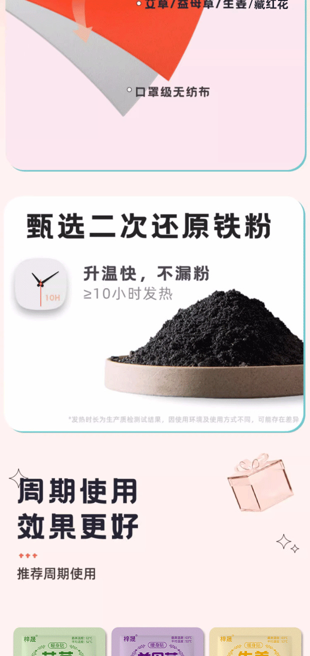 Saffron Warming Patch Ai Cao Mugwort Body Warmer Self Heating Herbal Patch for Abdomen 6-8 Hours specifications