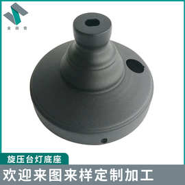 旋压台灯壁灯底座圆形底盘 led灯配件套件室内灯具筒灯套件