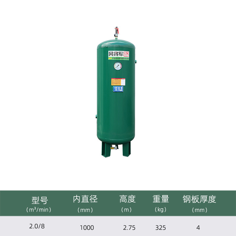 縦型炭素鋼ガスタンクは圧縮空気緩衝タンク0.3/0.6/1立方圧力容器ガスタンクを厚くする|undefined