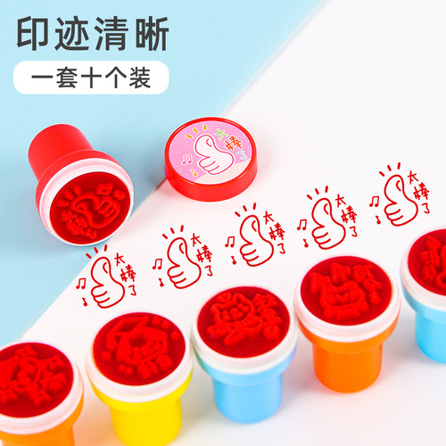 Teacher comment seal set children's cute cartoon small seal kindergarten praise and encourage students small gift seal