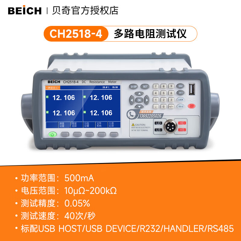 BEICH���� CH2518-4��·ֱ�����������2518-8���ܺ�ŷ���߾���΢