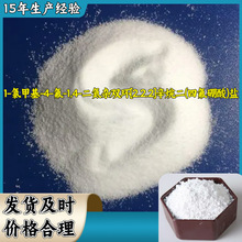 1-�ȼ׻�-4-��-1,4-�����s�p�h[2.2.2]�����(�ķ�����)�} ɽ�|