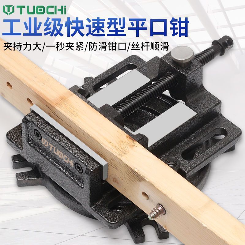 美式平口钳家用可旋转重型台钳小型台虎钳铣床钻床夹具固式机用钳|undefined