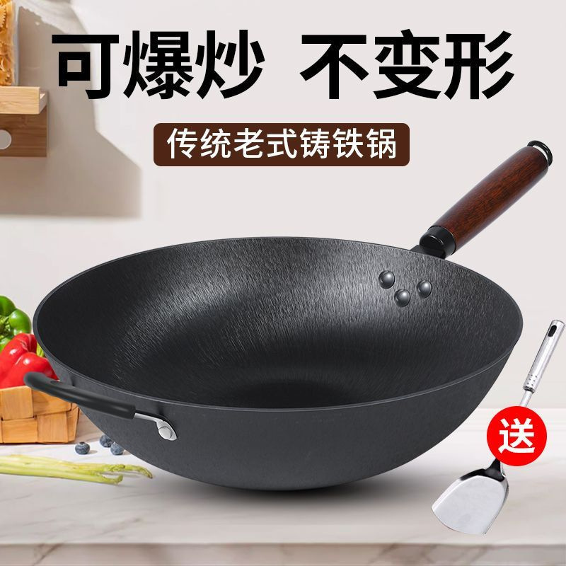 昔ながらの鋳鉄鍋家庭用鋳鉄中華鍋ノンスティックノンコーティングガス電磁調理器中華鍋フライパン|undefined