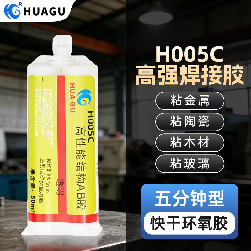 厂家强力环氧树脂AB胶耐腐抗老化结构胶家具五金石材固定环氧胶水