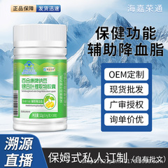 卸売Baihekangブランド納豆銀杏葉エキスカプセル30カプセルは血中脂質の低下を助ける公式旗艦店