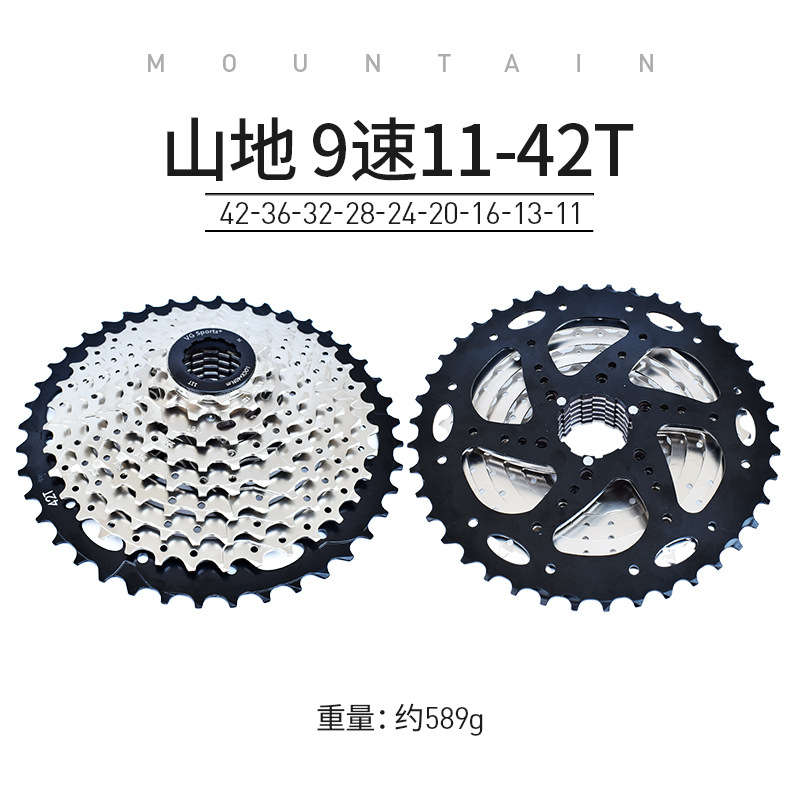 9速42T山地