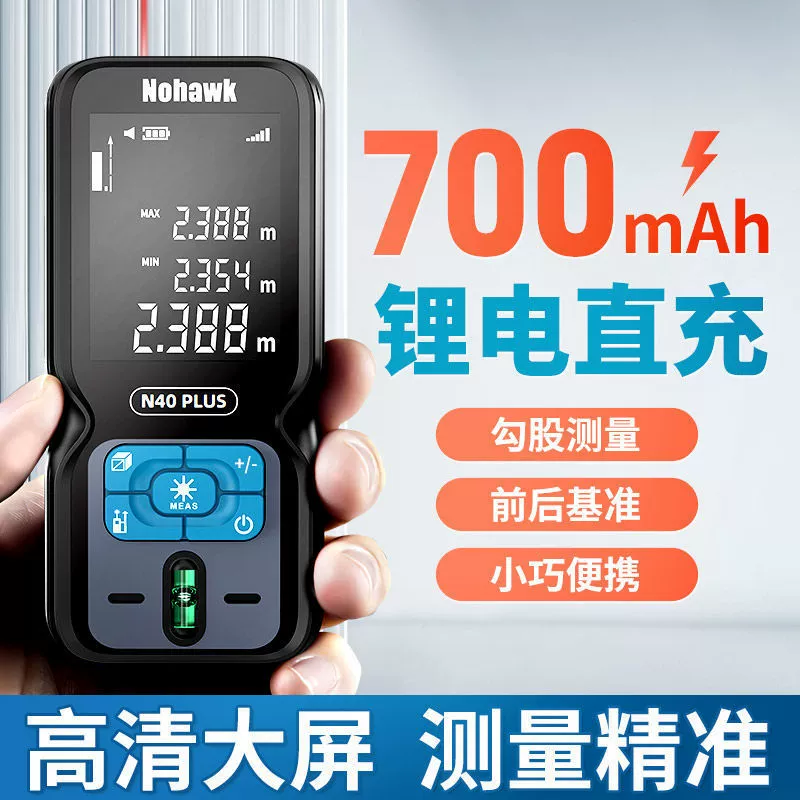 Ручной лазерный дальномер с Bluetooth высокой точности измерительной комнаты инфракрасный измерительный прибор Электронная линейка измерительной комнаты артефакт