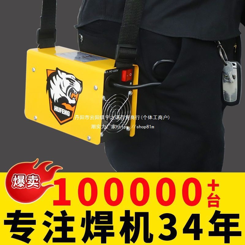 虎峰电焊机220V家用纯铜380V工业级便携式两相小型迷你双电垒德株
