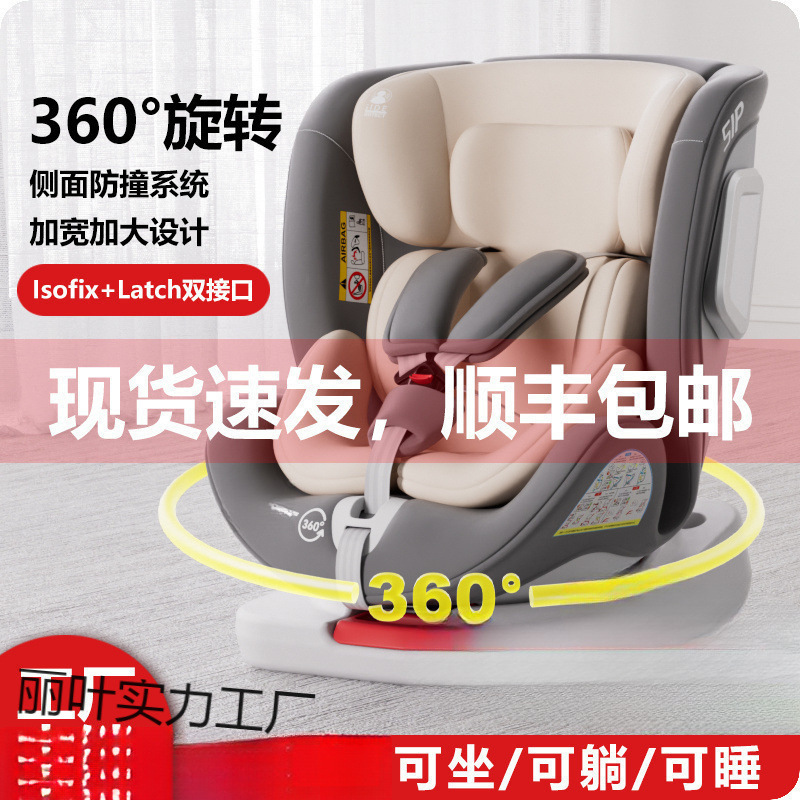 Child Seat Car for 0-12 Years Old Baby Baby Car Portable 360-Degree Rotating Seat Reclining