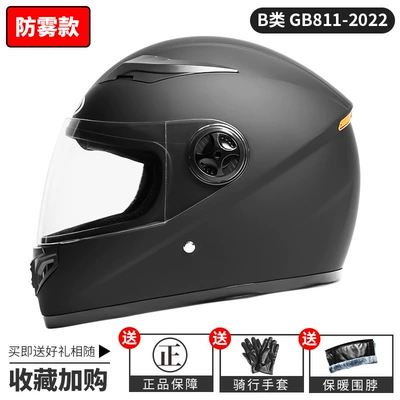 Motosiklet kaskı (dəbilqə) Winter Warm 3C Certified Full-Face Helmet - matte-black-anti-fog-lens-warm-gloves-new-national-standard