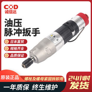 Uryu Melon Straight-Through Hydraulic Pulse Wrench Ug-25Na Ul30 40 50Sd Electric Bolt Driver