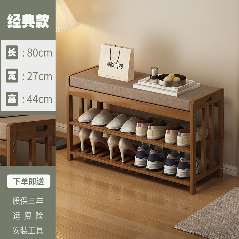 80cm 길이의 신발교환대 [올대나무 라미네이트]