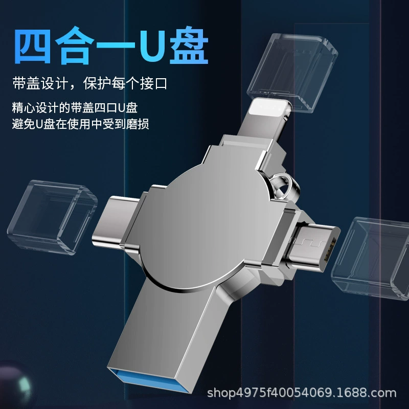 Многофункциональный мобильный телефон USB флэш-диск OTG USB флэш-диск для Apple USB флэш-диск Huawei typec четыре в одном USB флэш-диск оптом 16g
