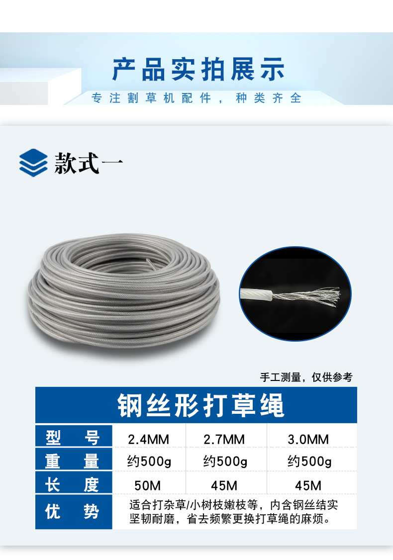 打草绳详情_03.jpg
