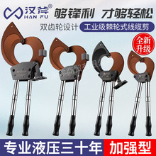 多功能棘輪式電纜剪銅鋁鎧裝線纜剪刀鋼絞線斷線鉗加強齒輪剪線鉗