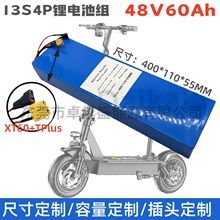 �羳늄�܇�늳�48V60AH���늄ӻ���܇늳�kugoo M4����܇늳�